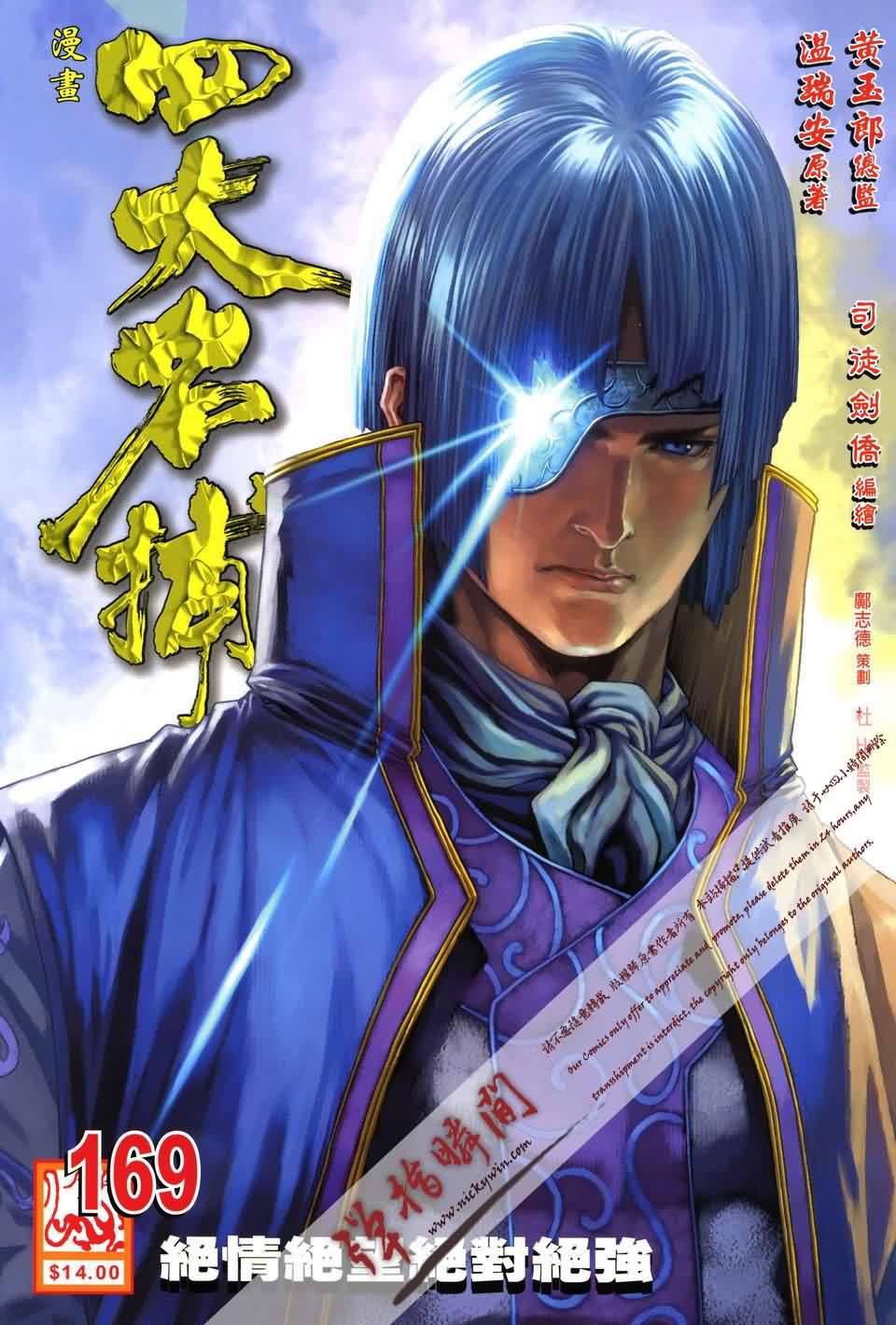 169集