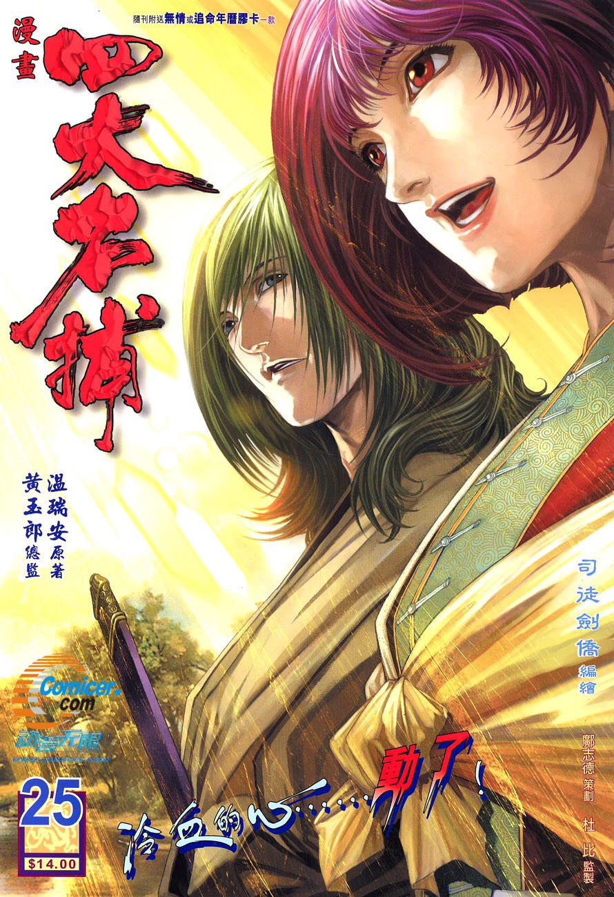 025集