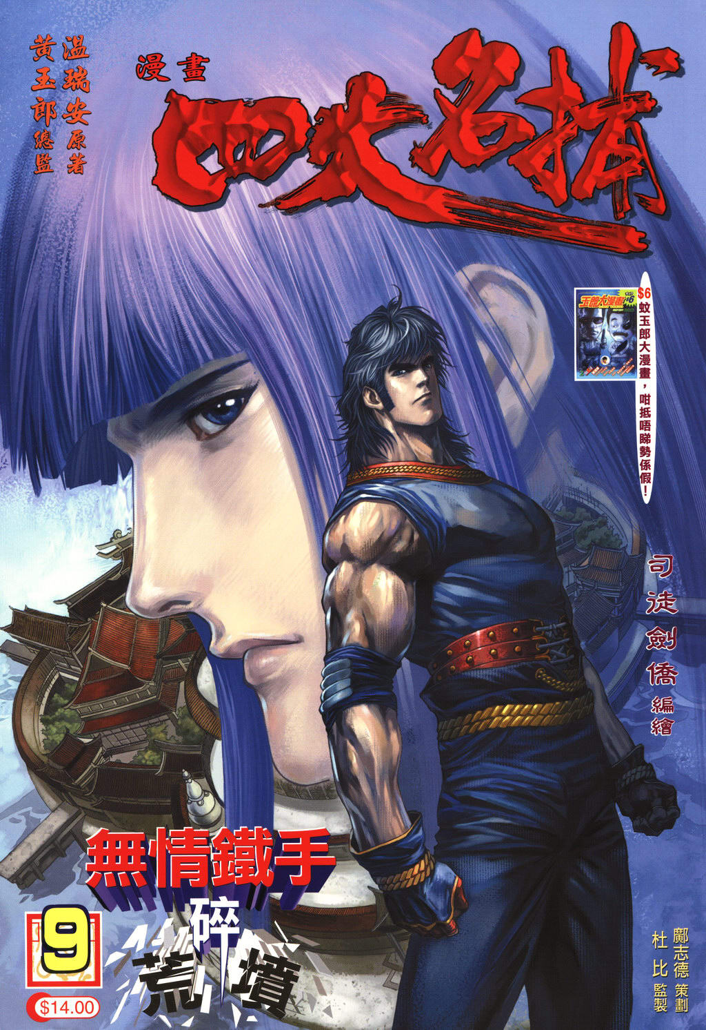009集