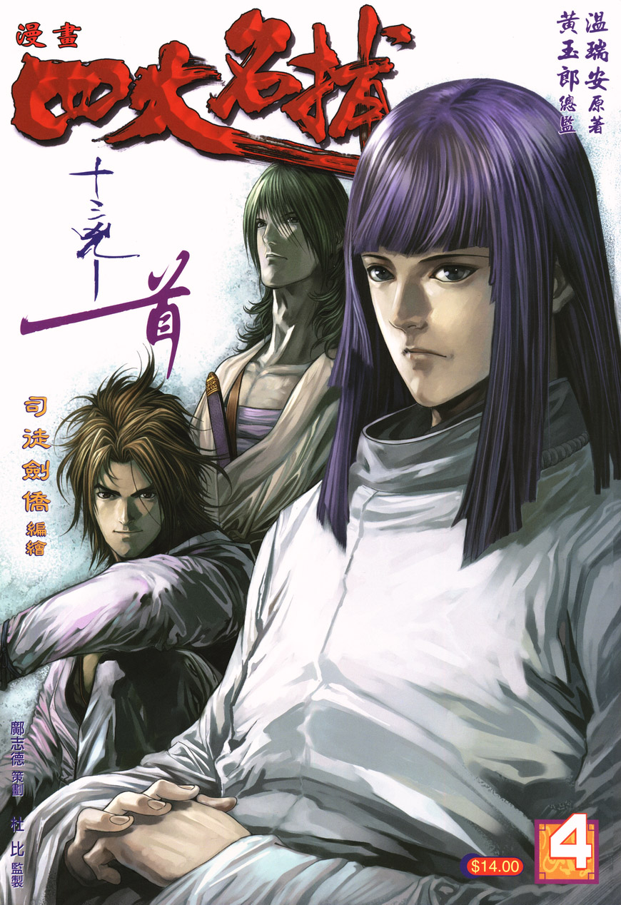 004集