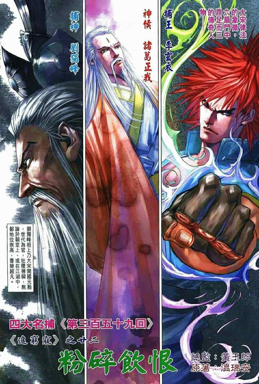 359集