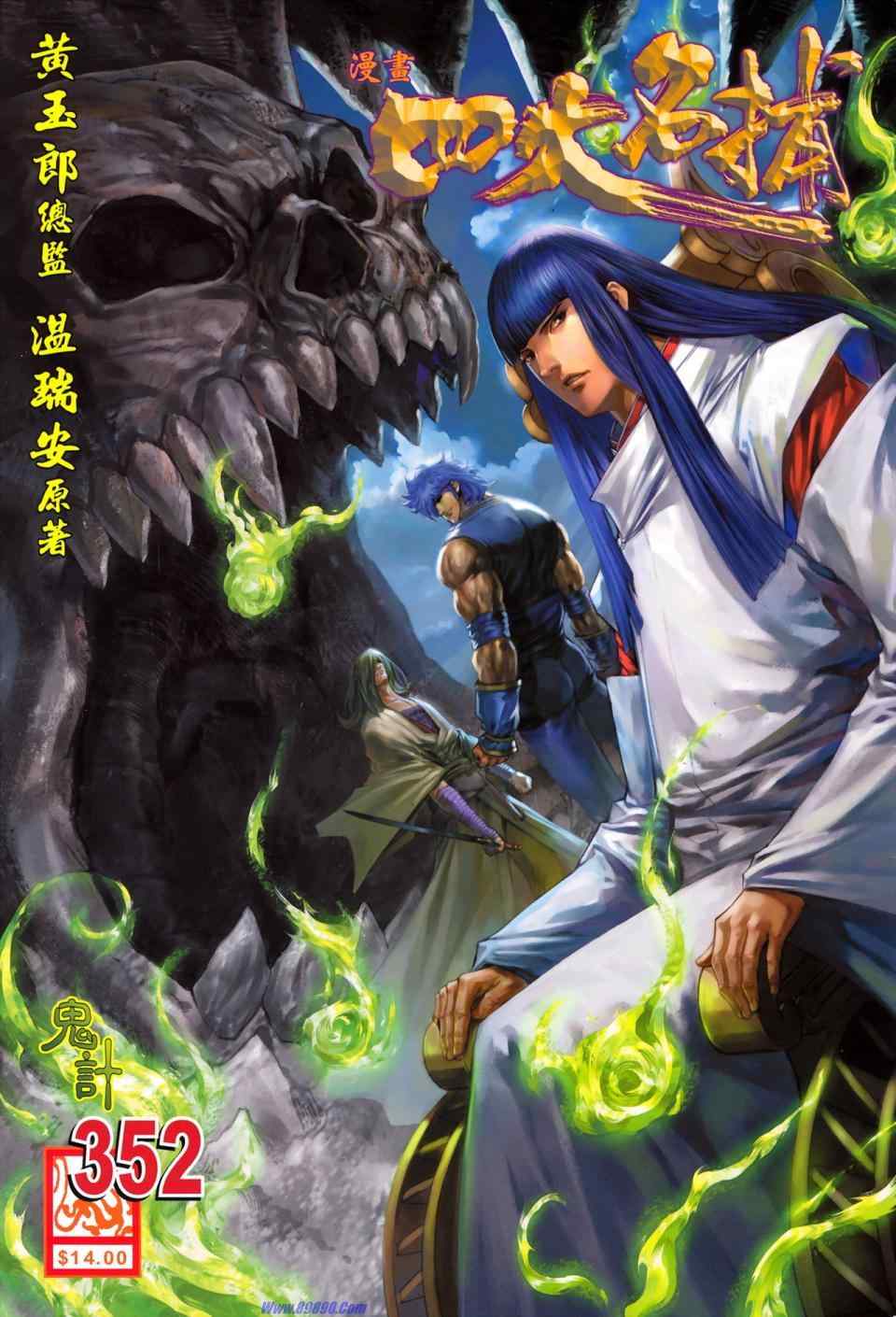 352集