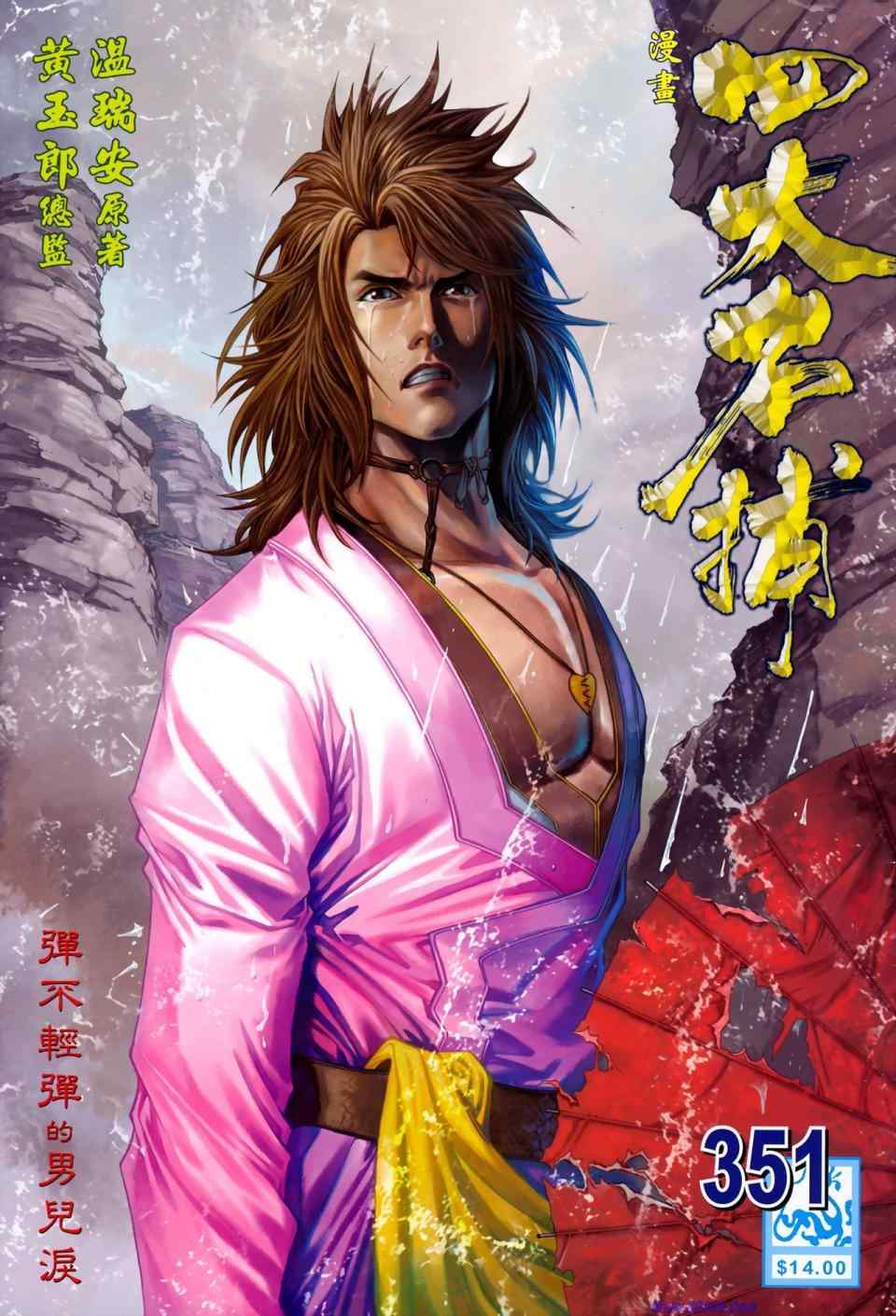 351集
