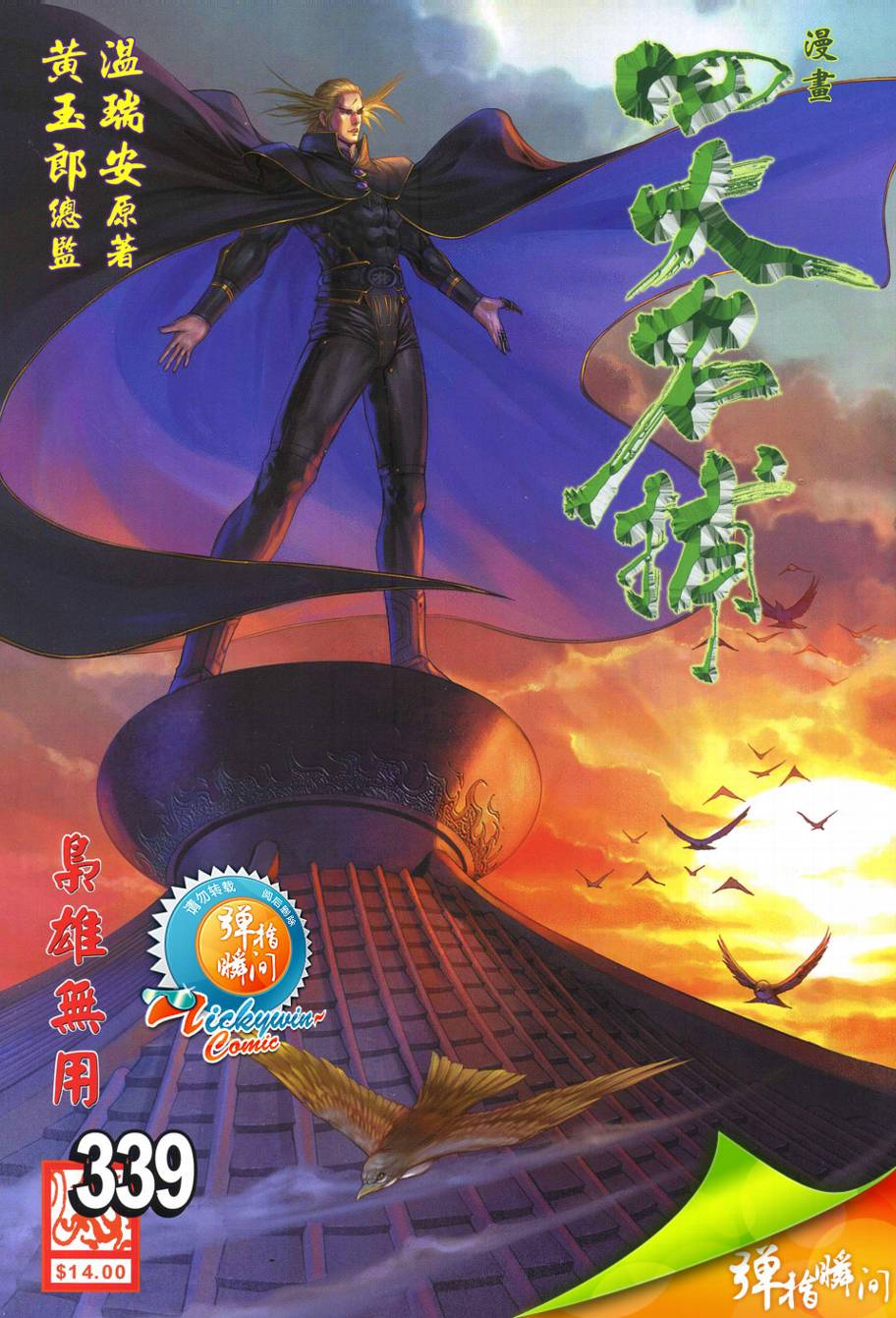 339集