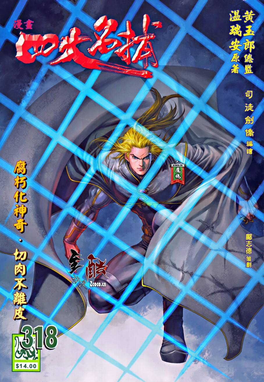 318集