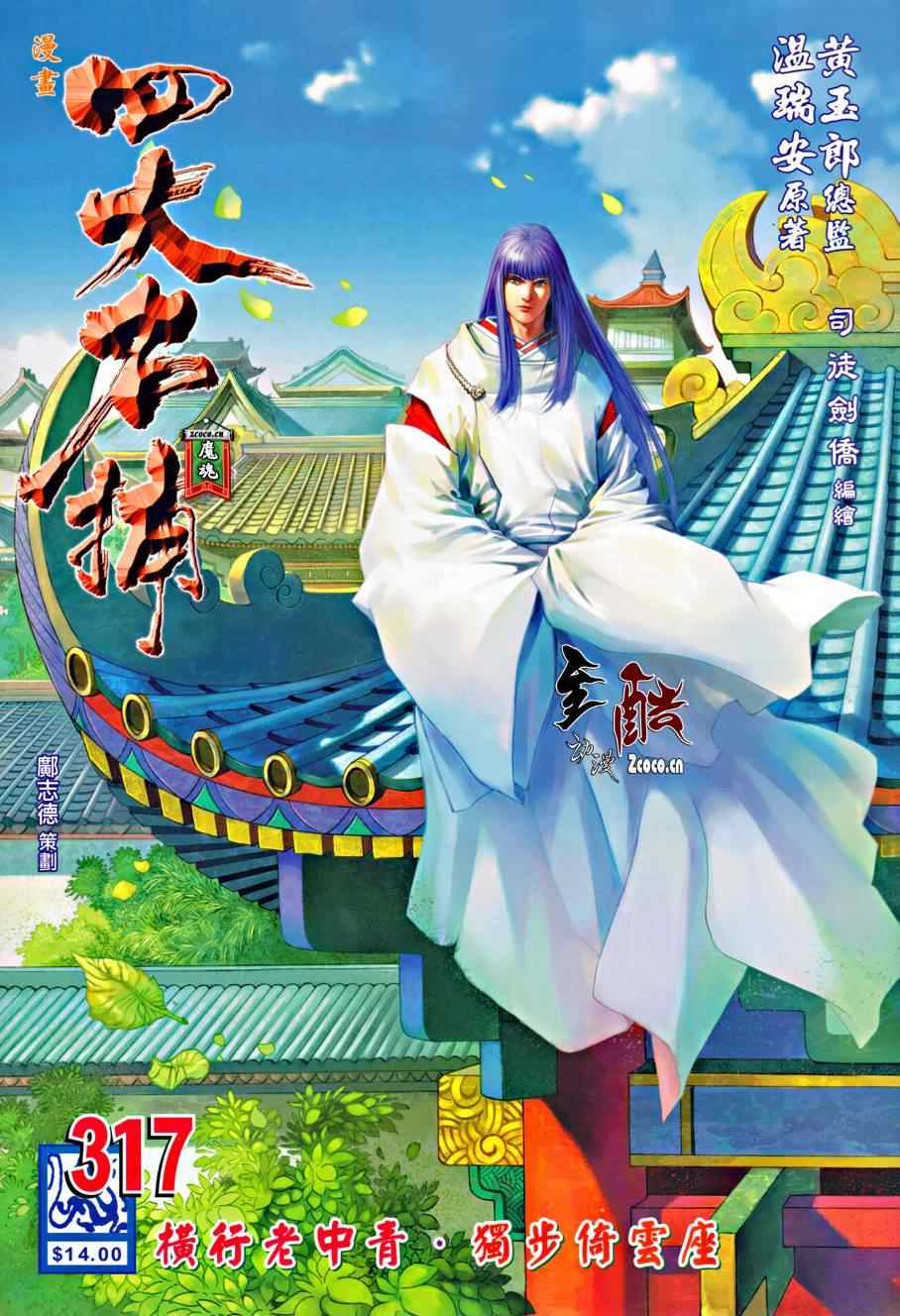 317集
