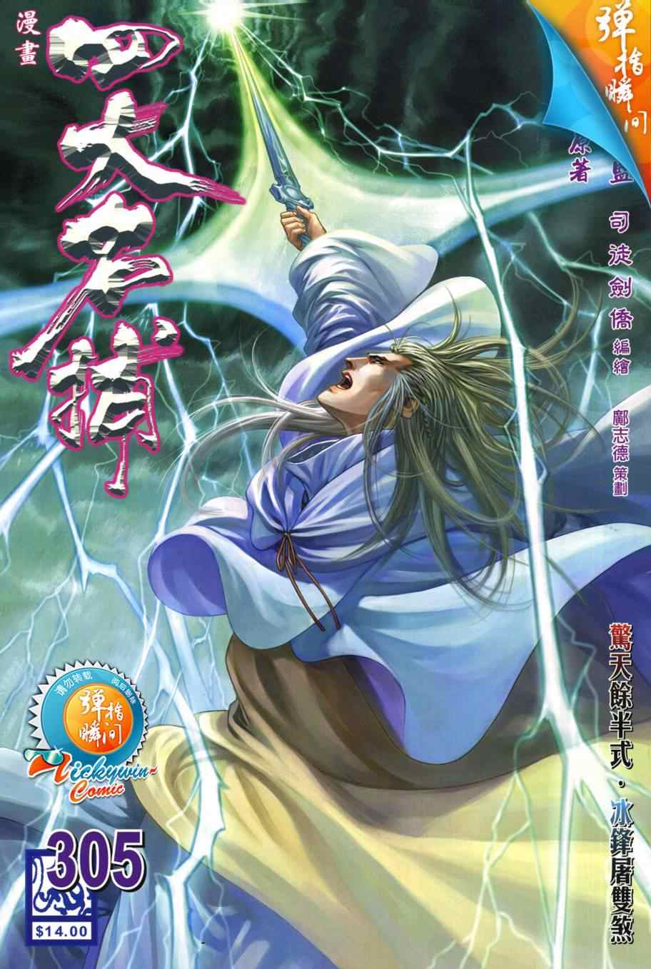 305集