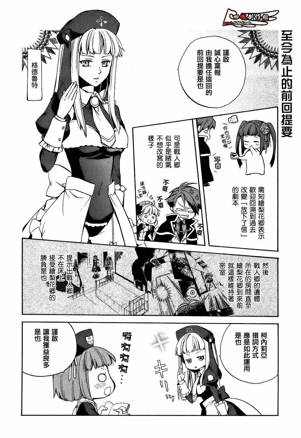 EP6 18集