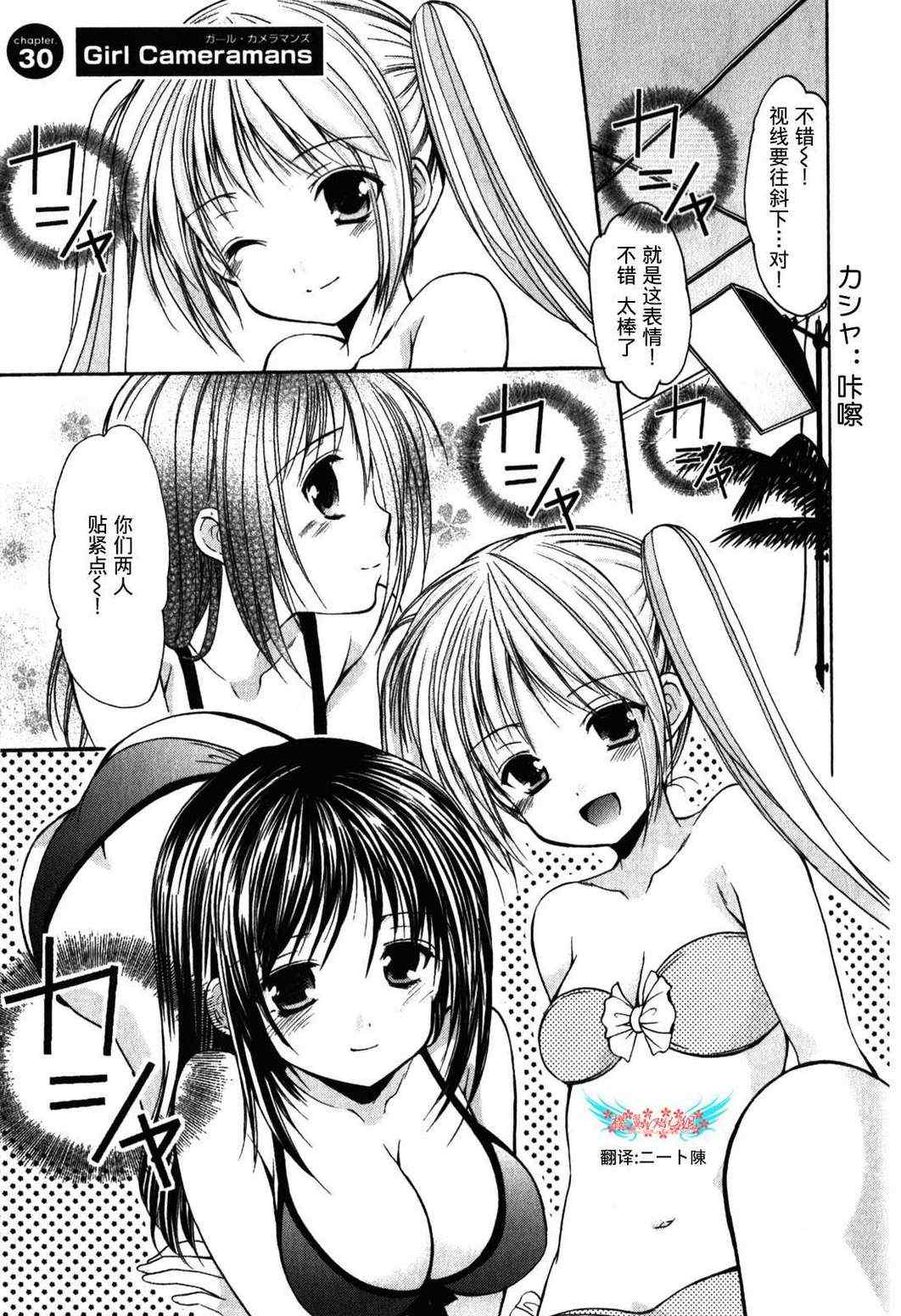 school mate030集