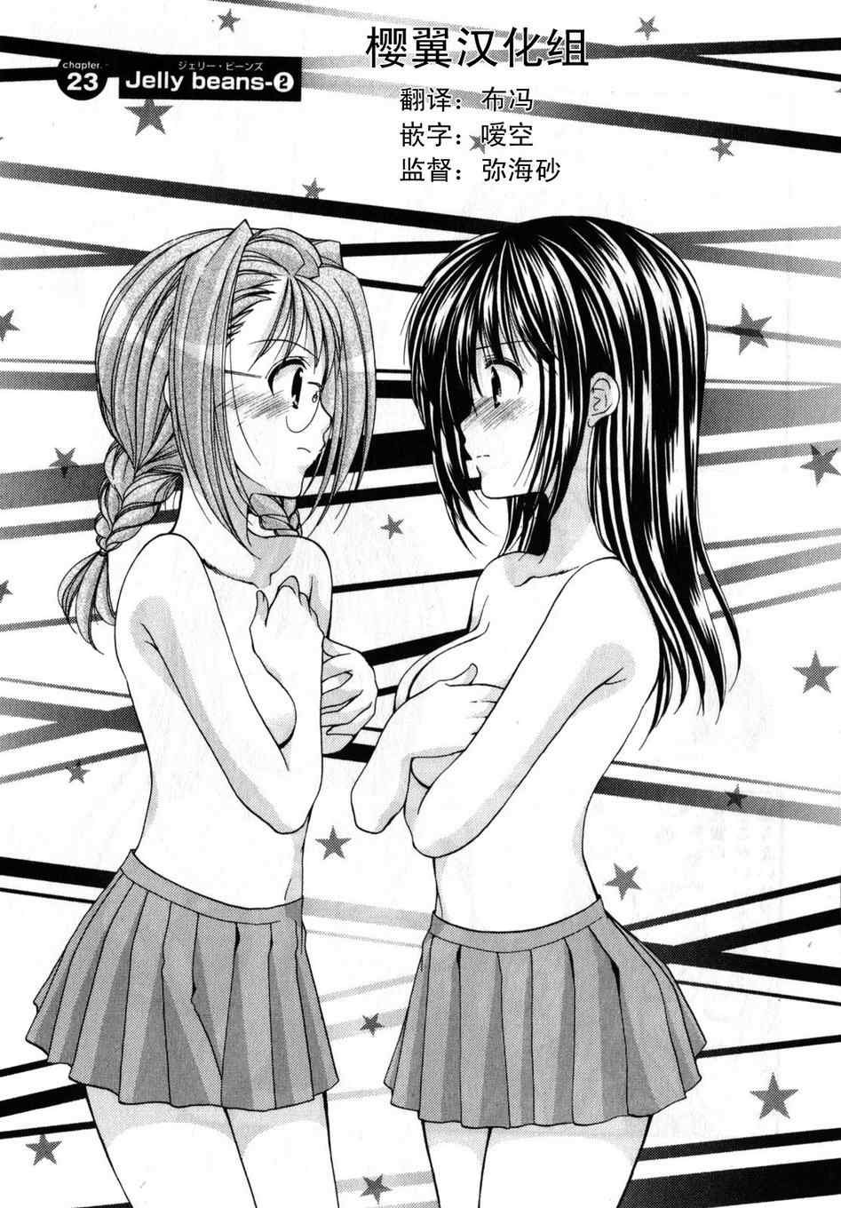 school mate023集