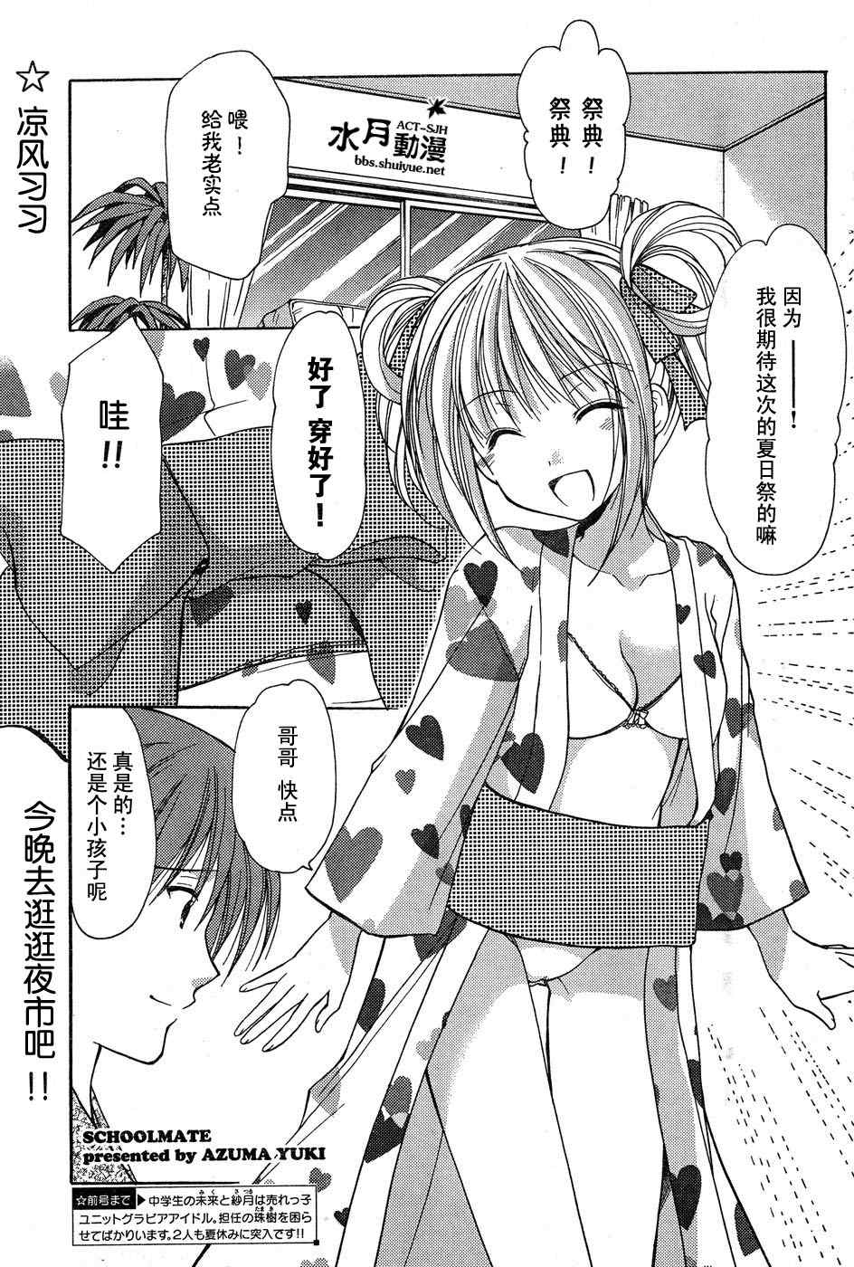 school mate018集