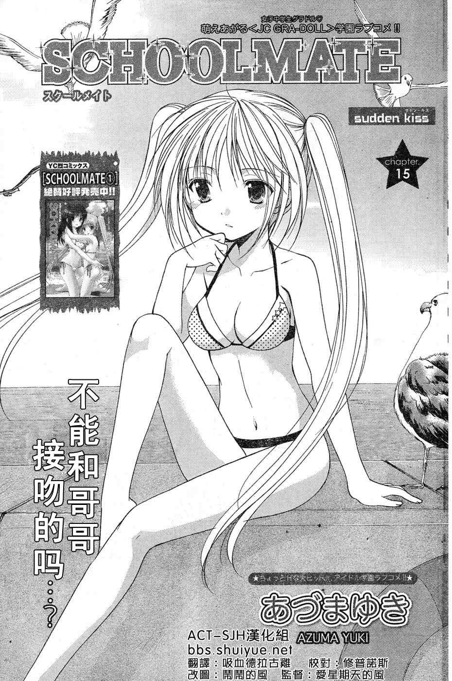 school mate015集