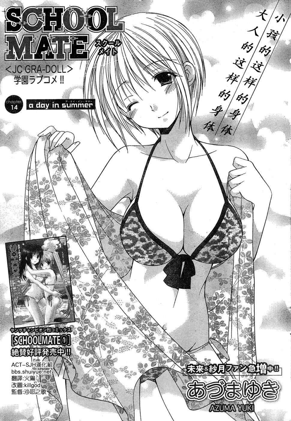 school mate014集