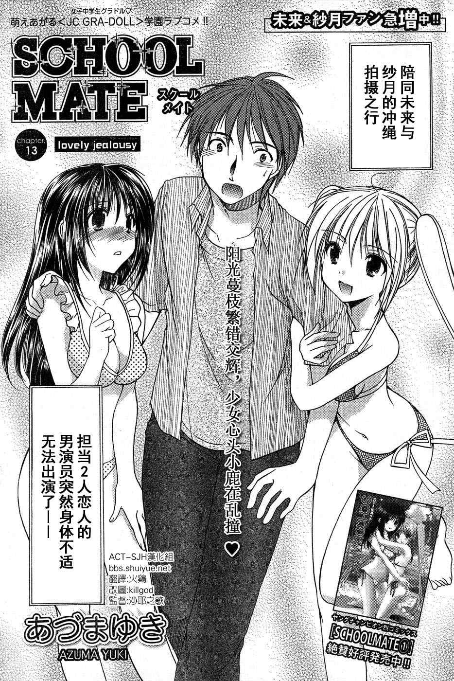 school mate013集
