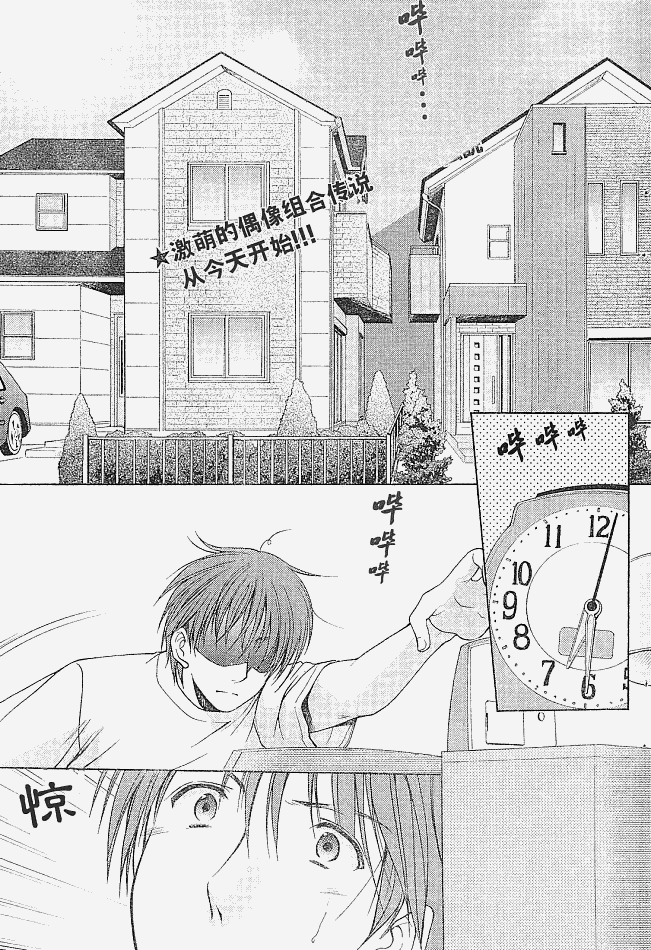 school mate001集