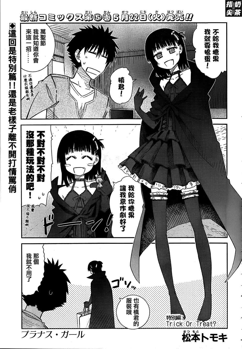 外傳04