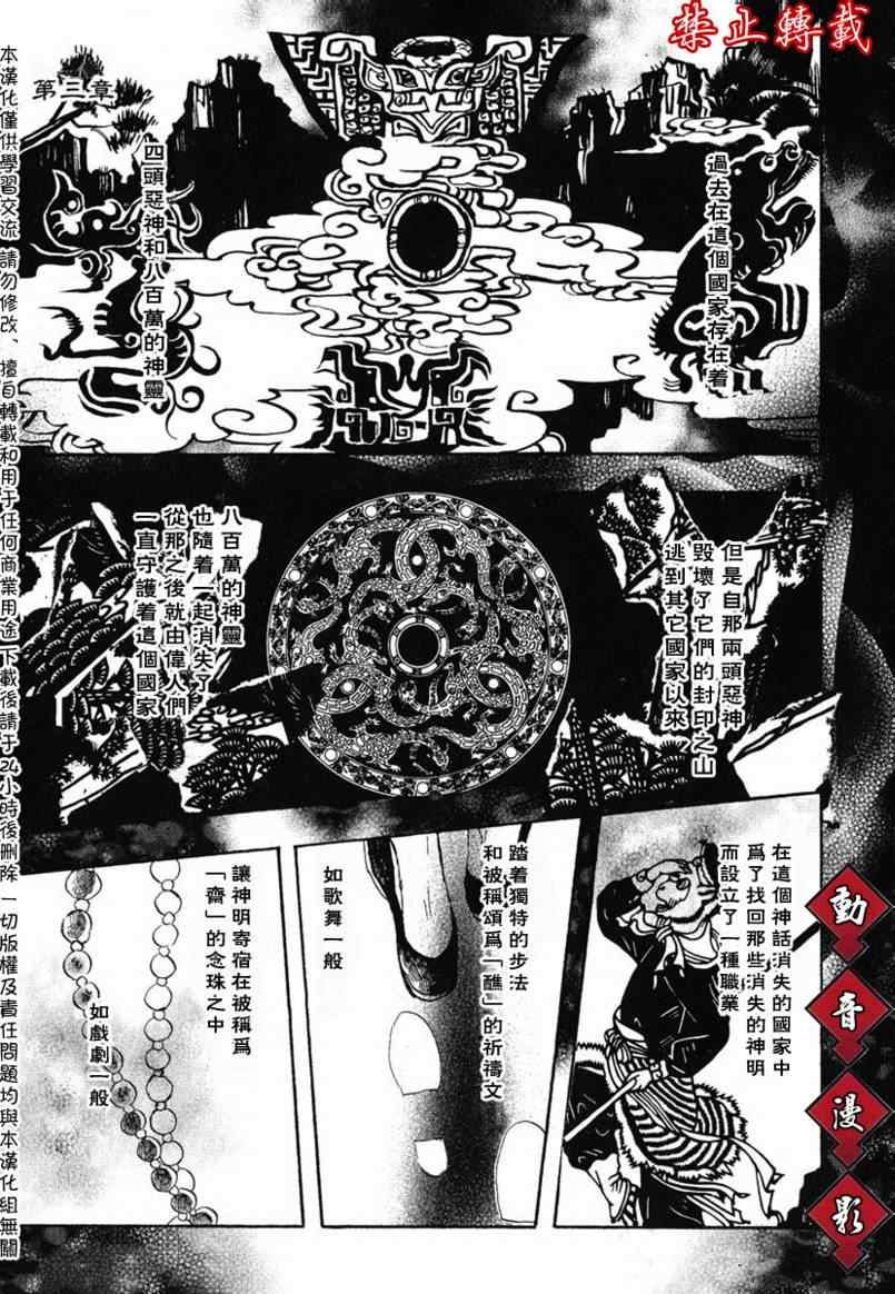 003集