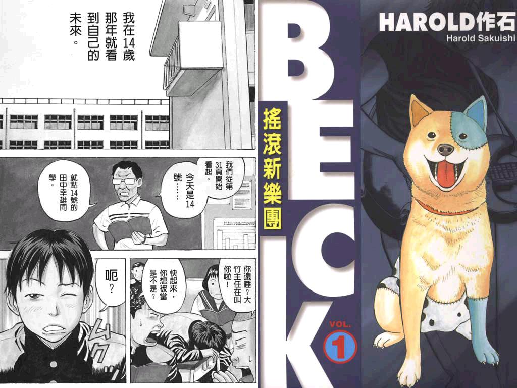 beck001卷