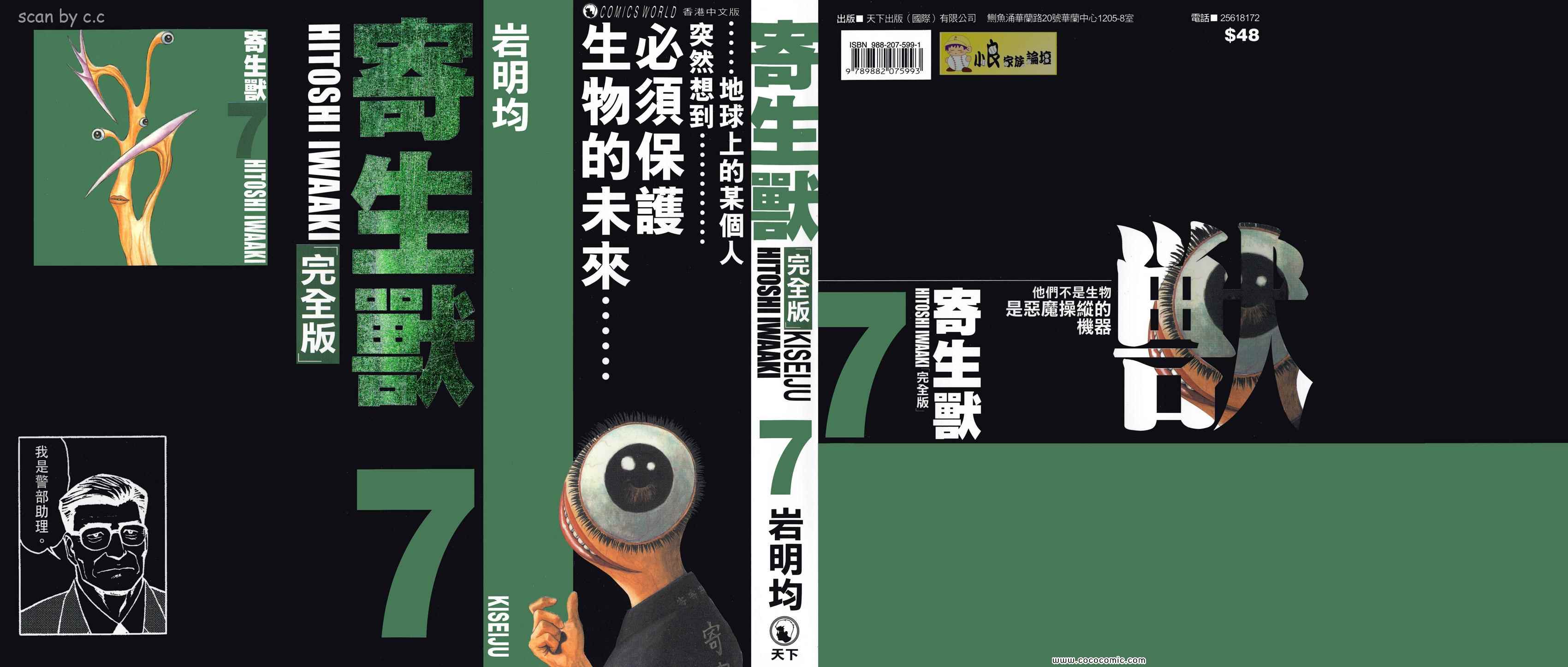 [完全版]07卷