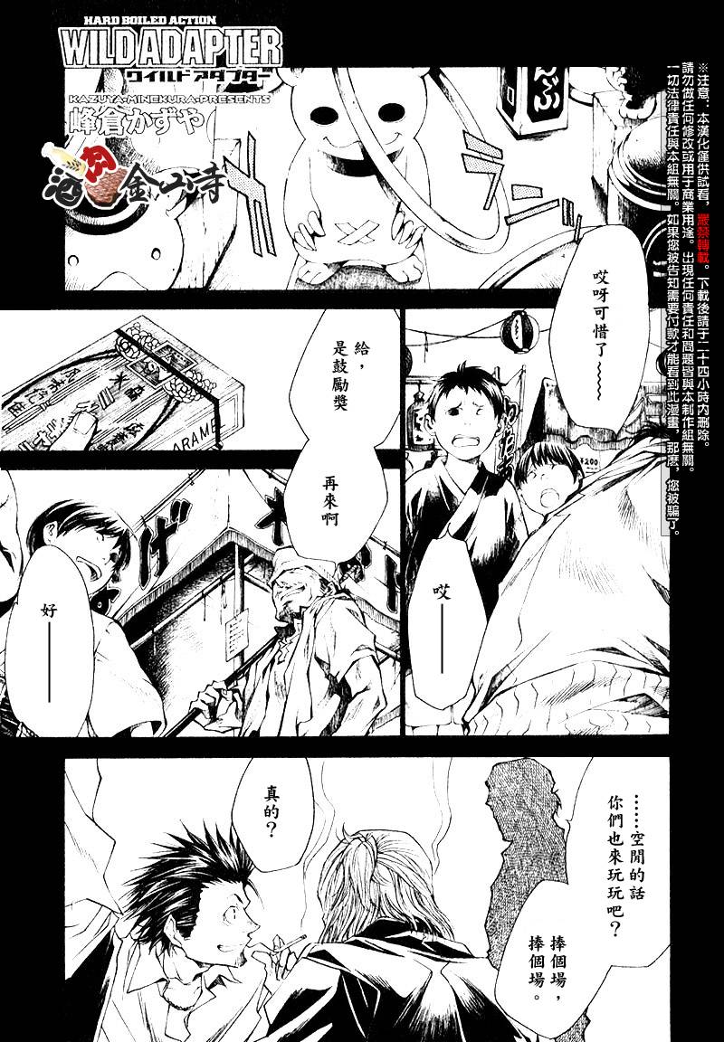 038集