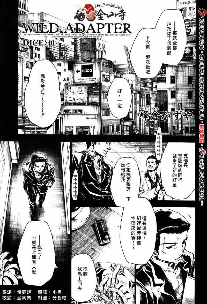 新版046集