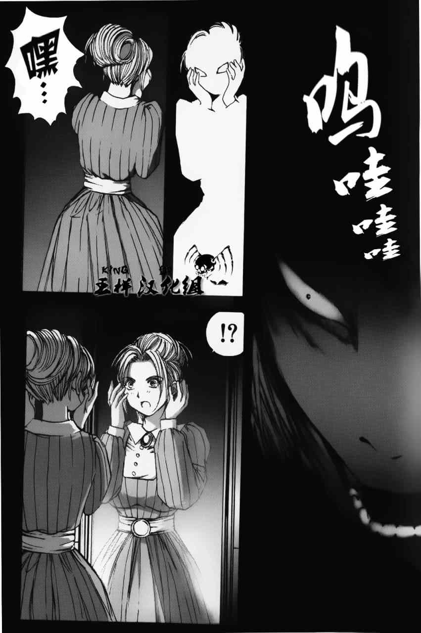 魔法師 其八