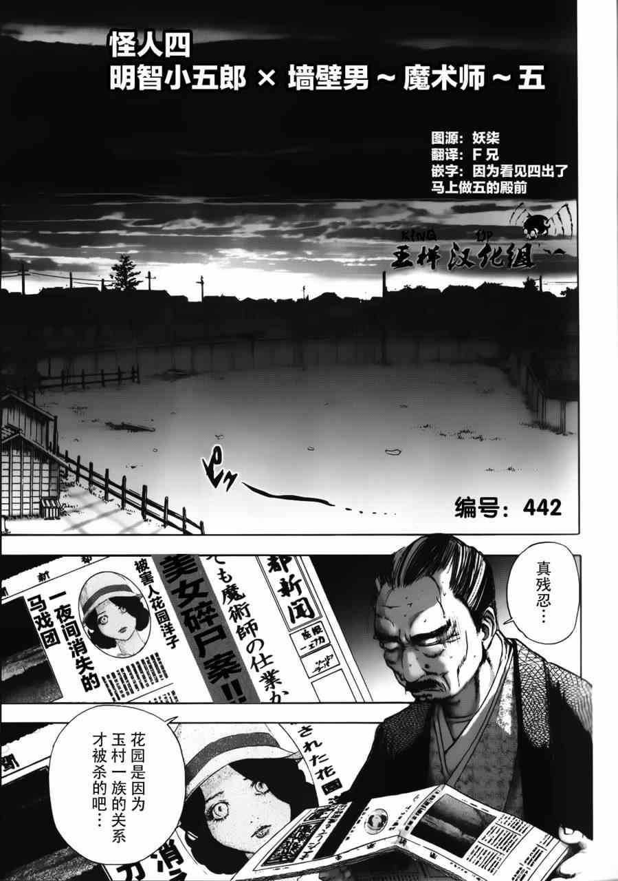 魔法師 其五