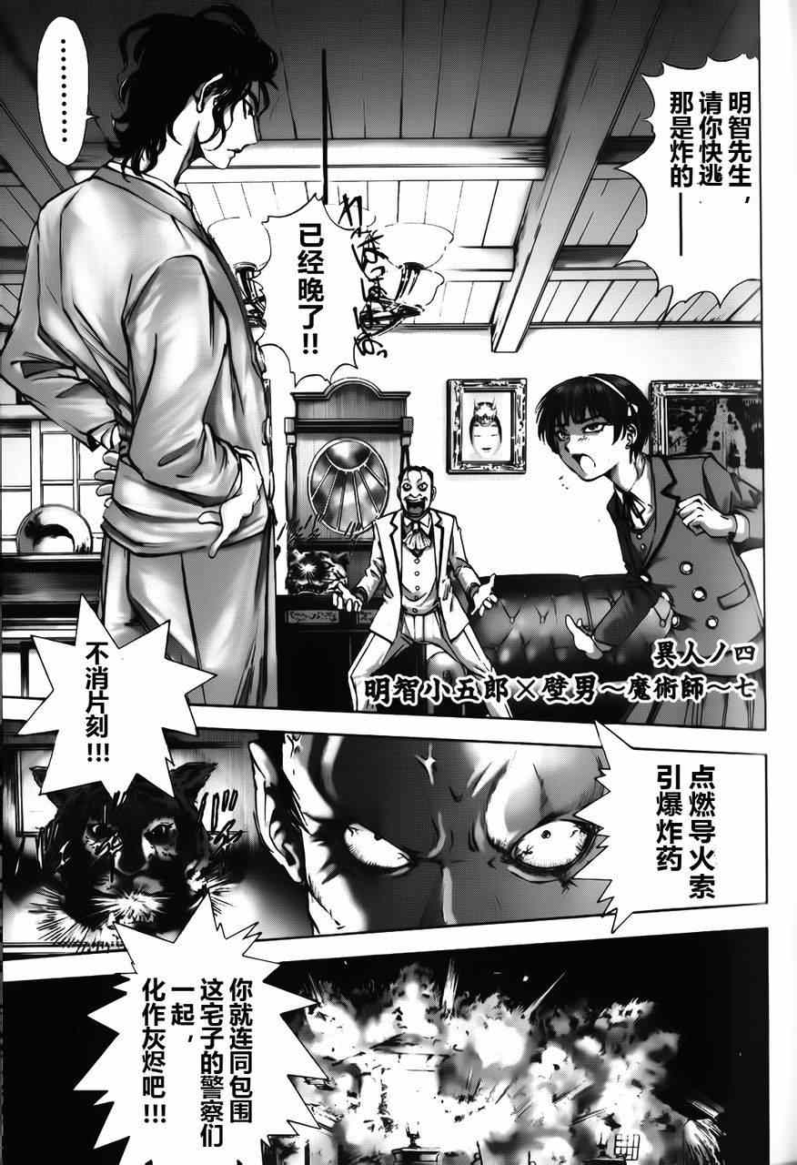 魔法師 其七
