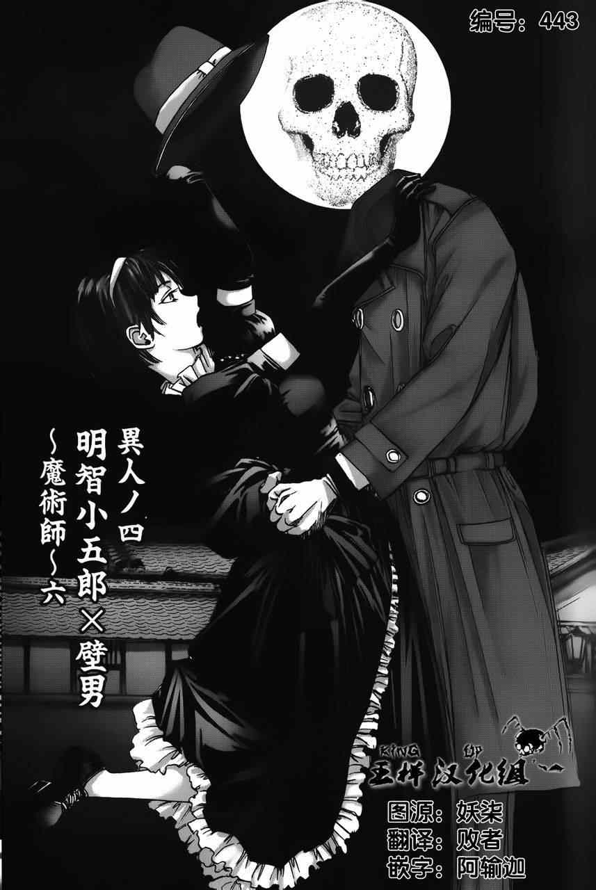魔法師 其六
