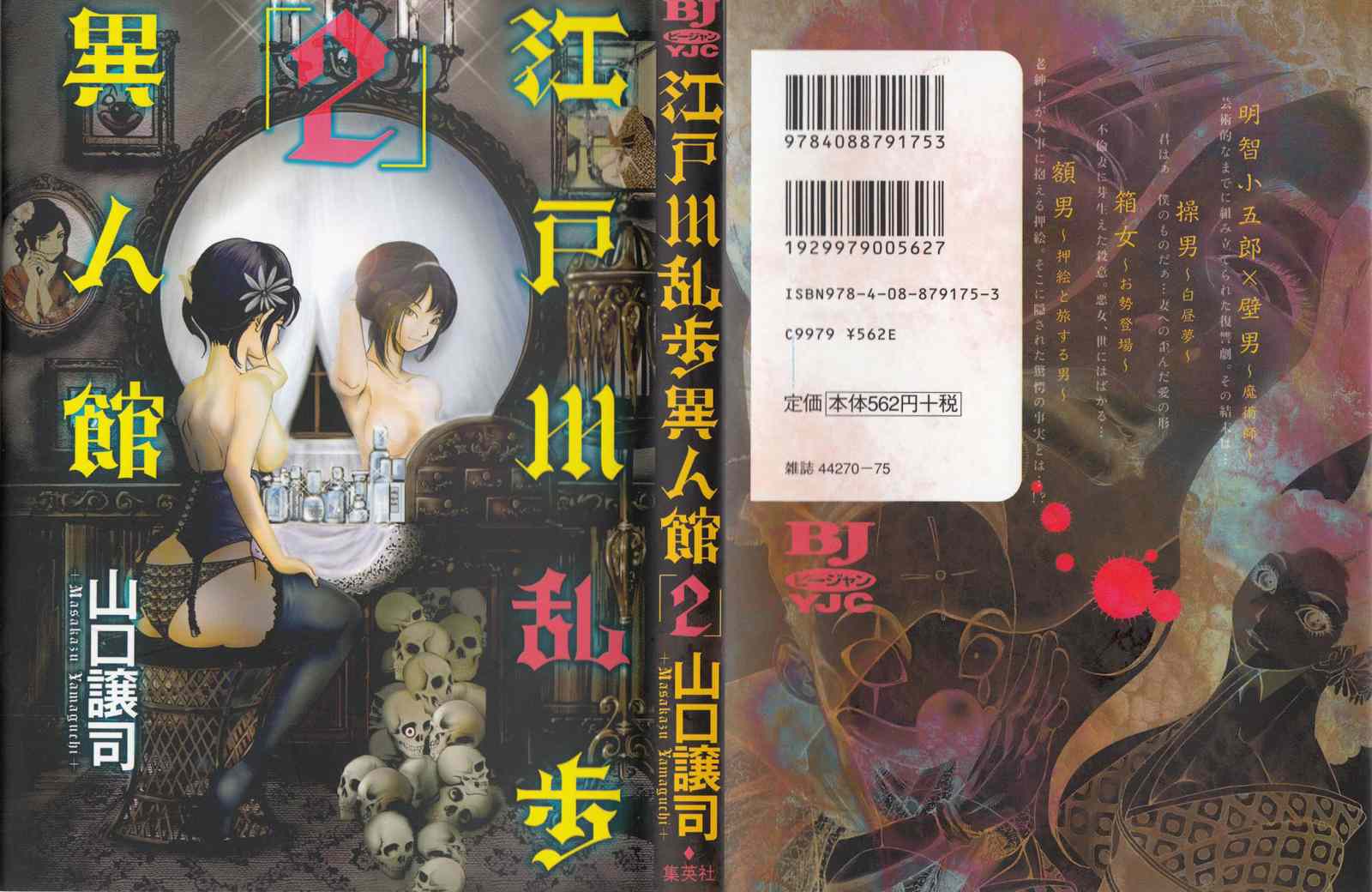 魔法師 其四