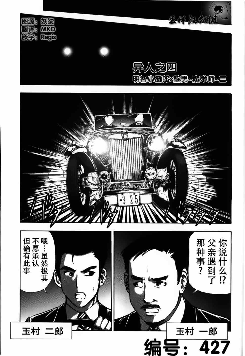 魔法師 其三