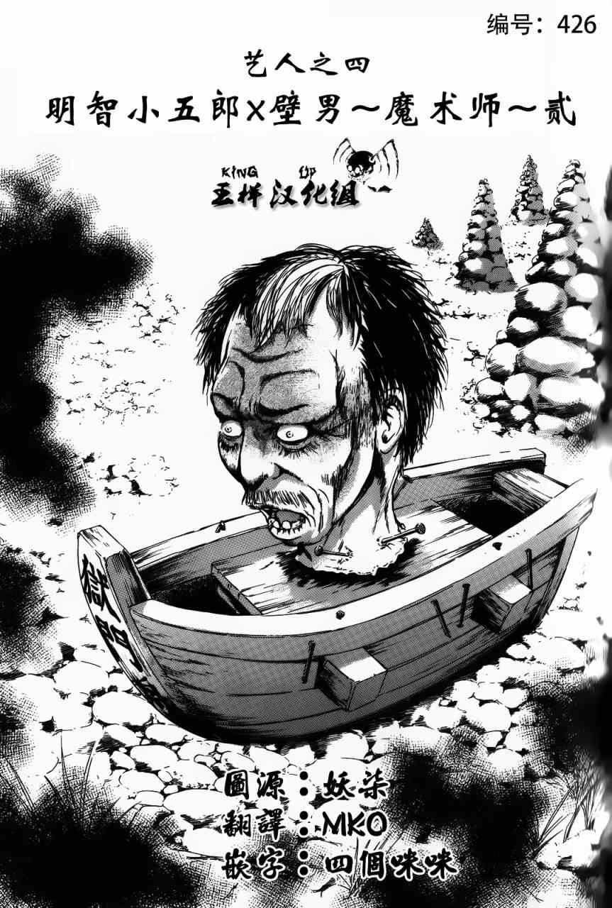 魔法師 其二
