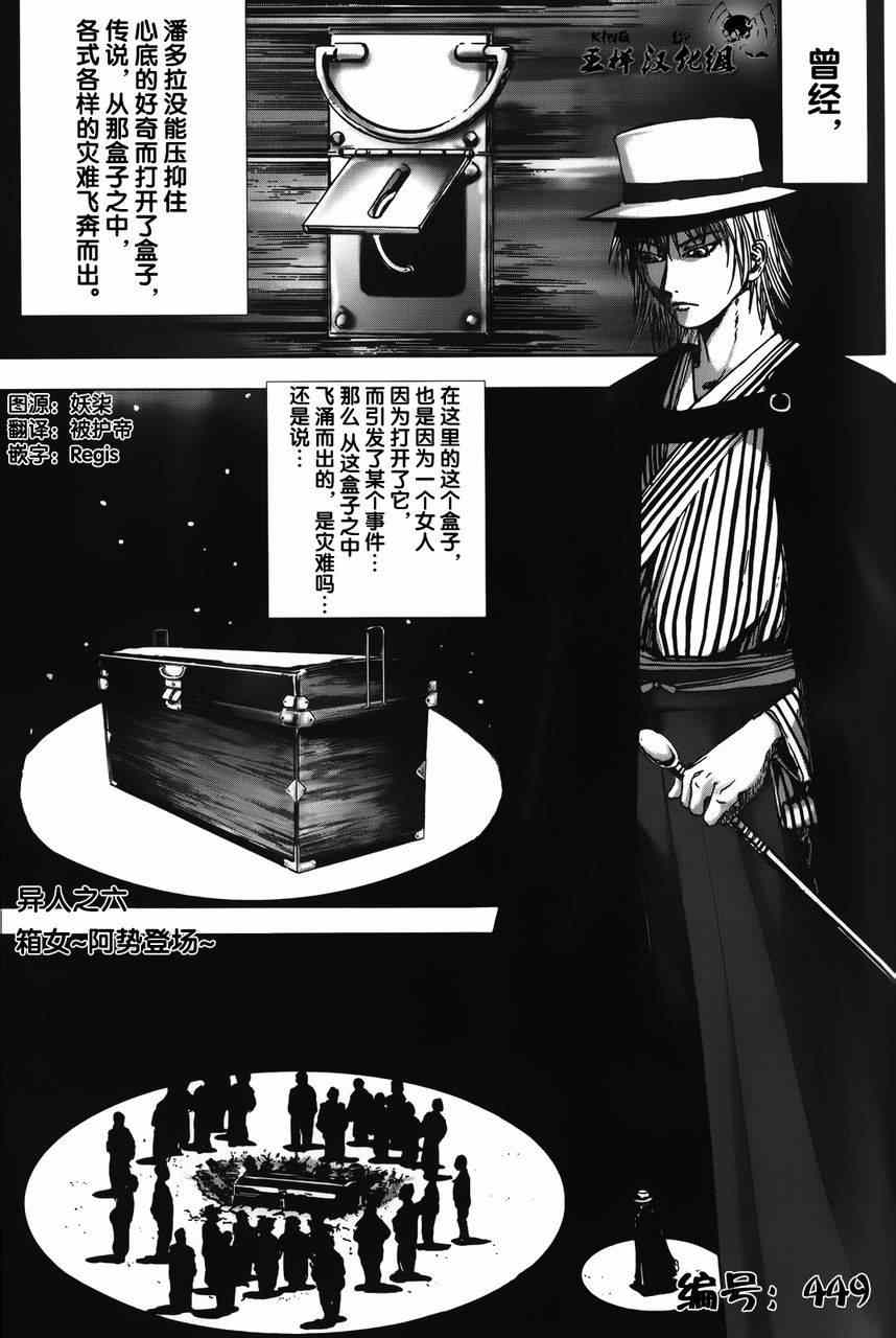 箱女