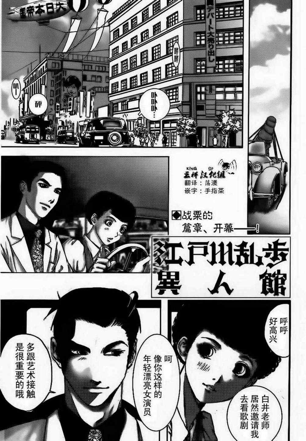 地獄的小丑 其一