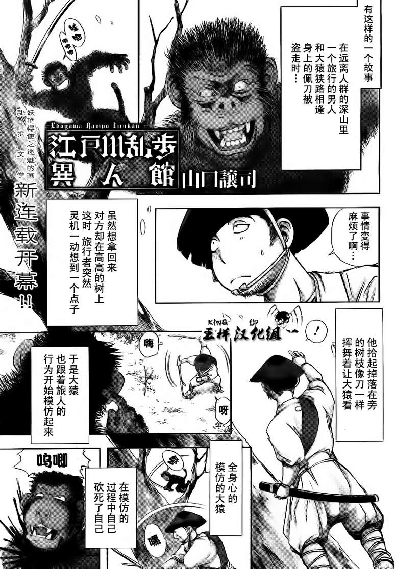目羅博士犯罪篇
