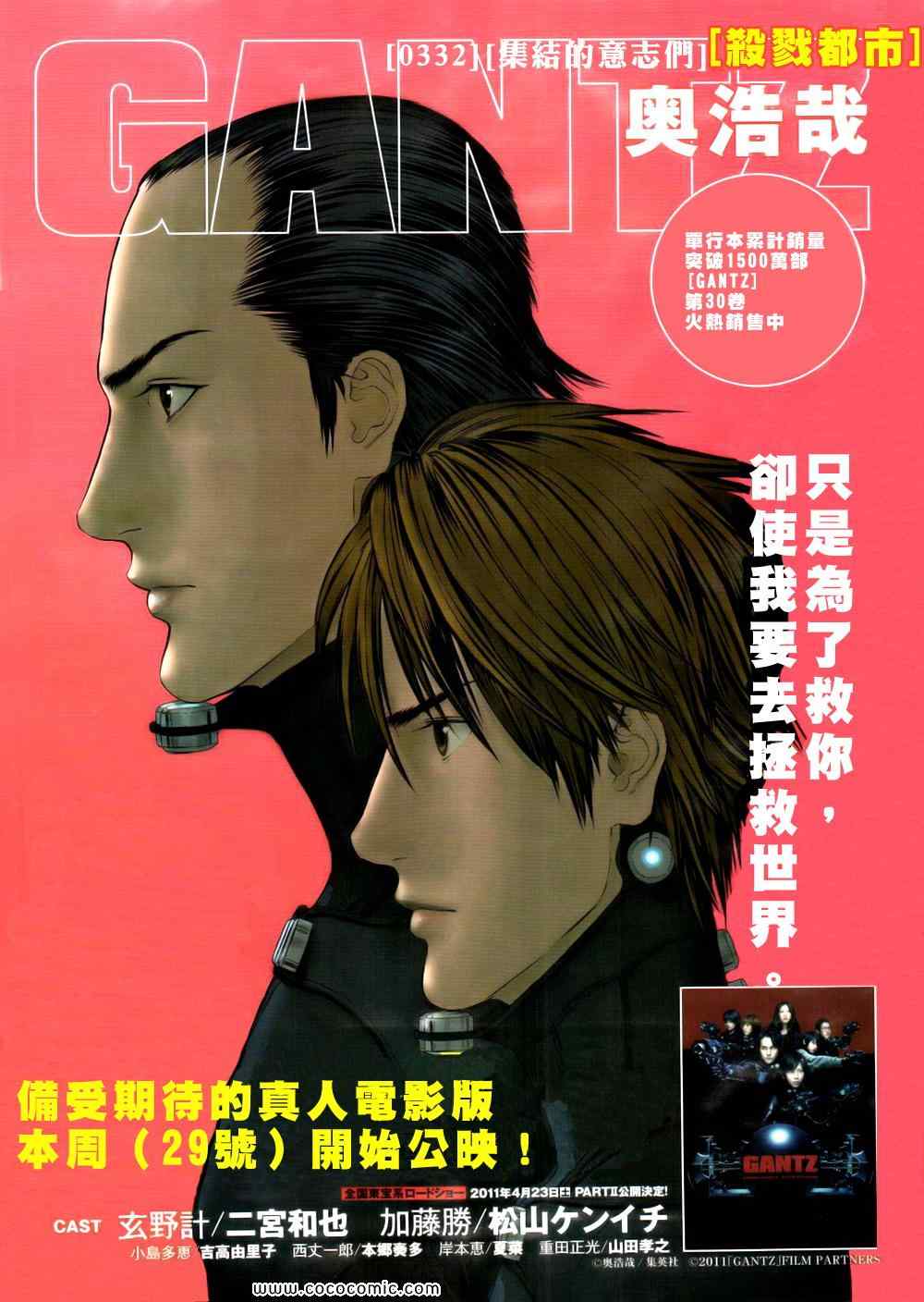 332集
