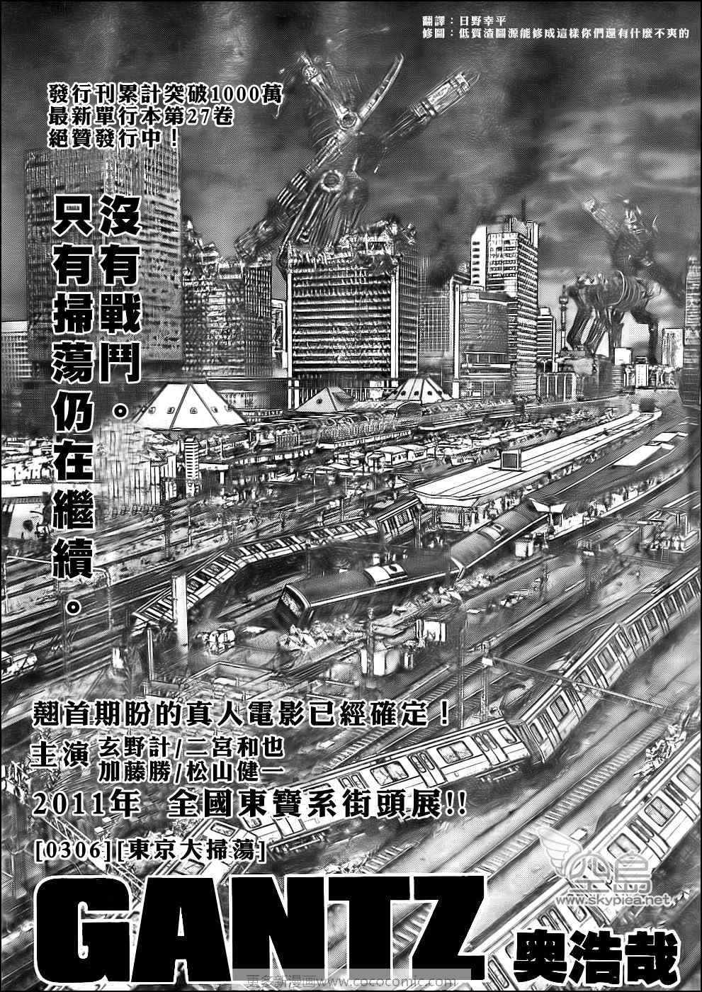 306集
