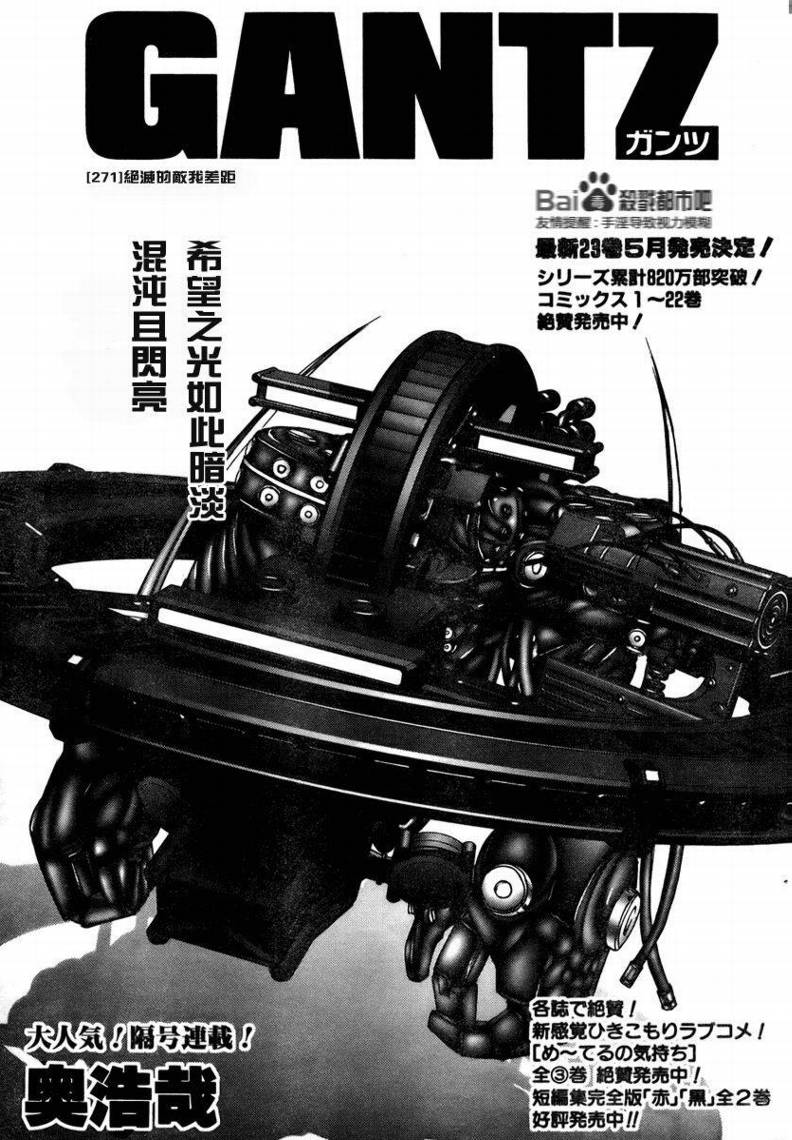 271集