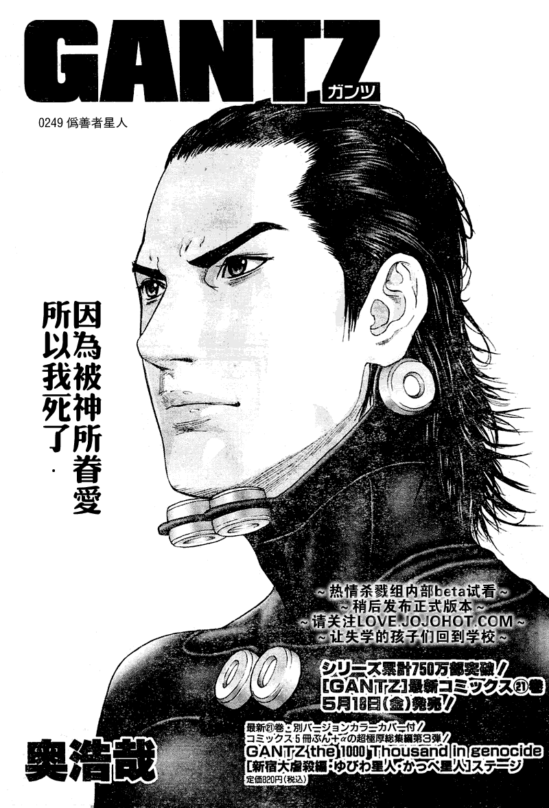 249集