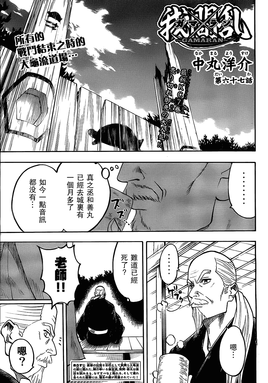 067集