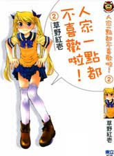 腹黑妹妹控兄記
