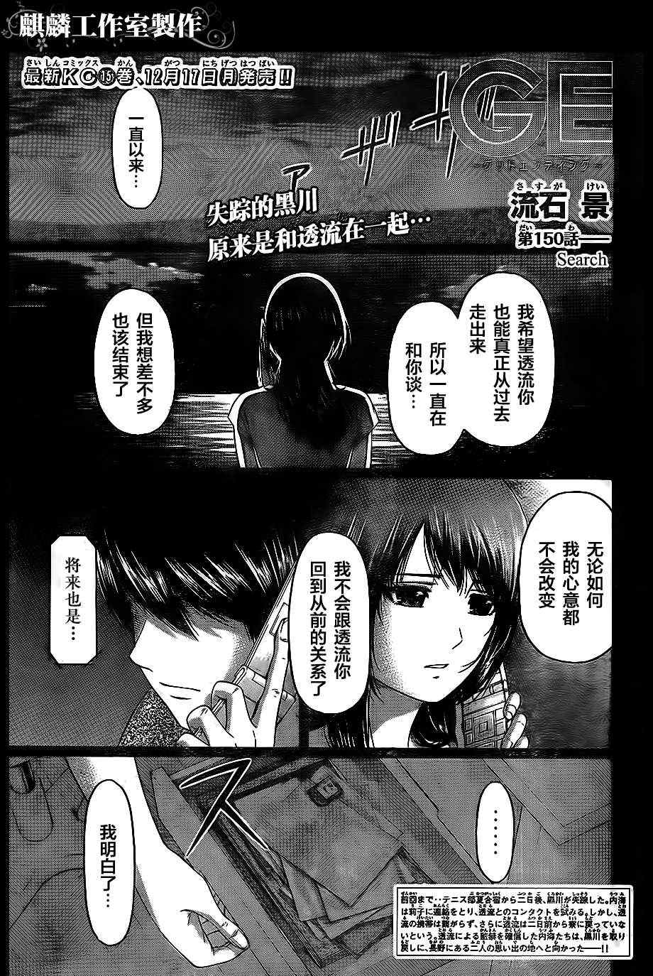 ge150集