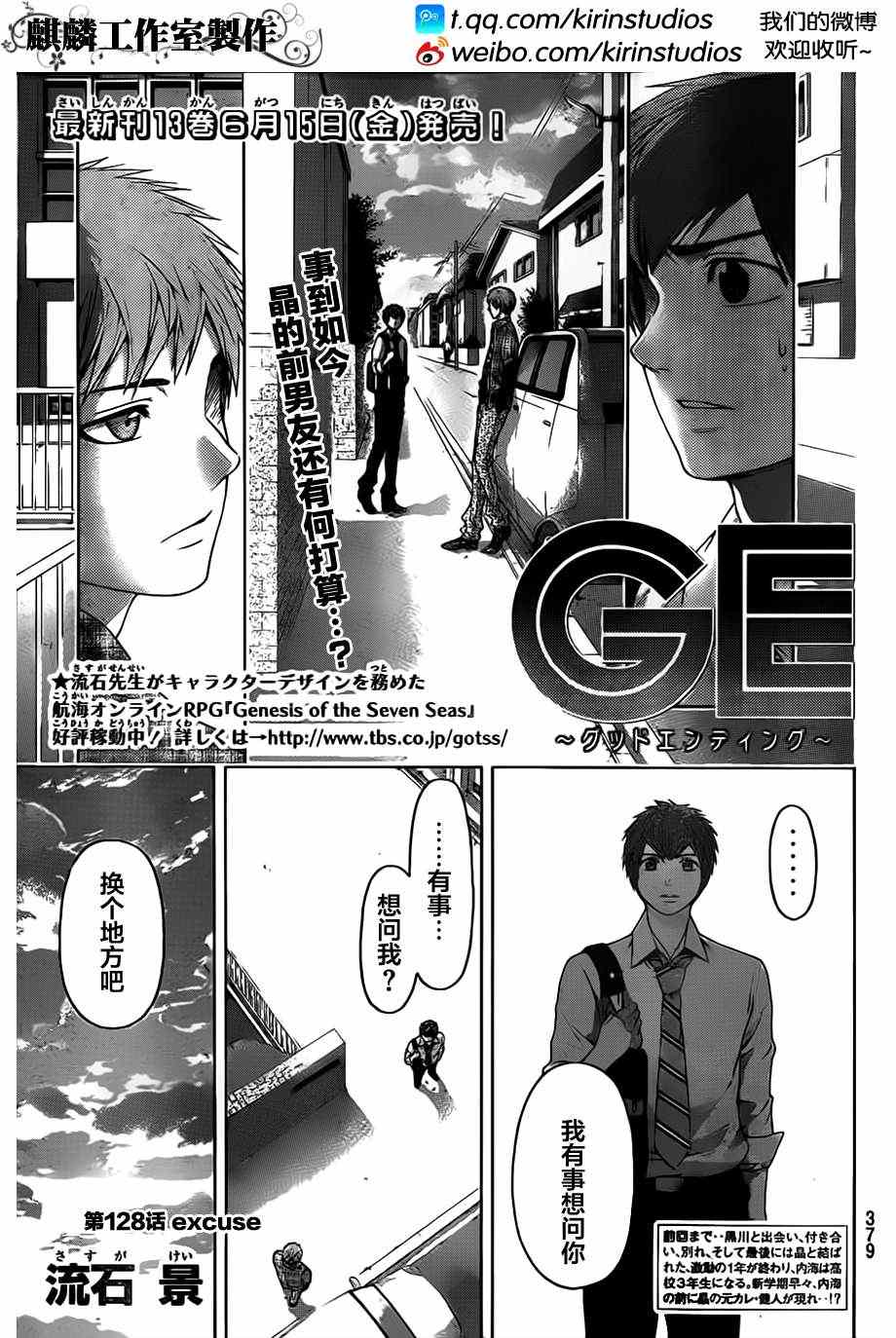 ge128集