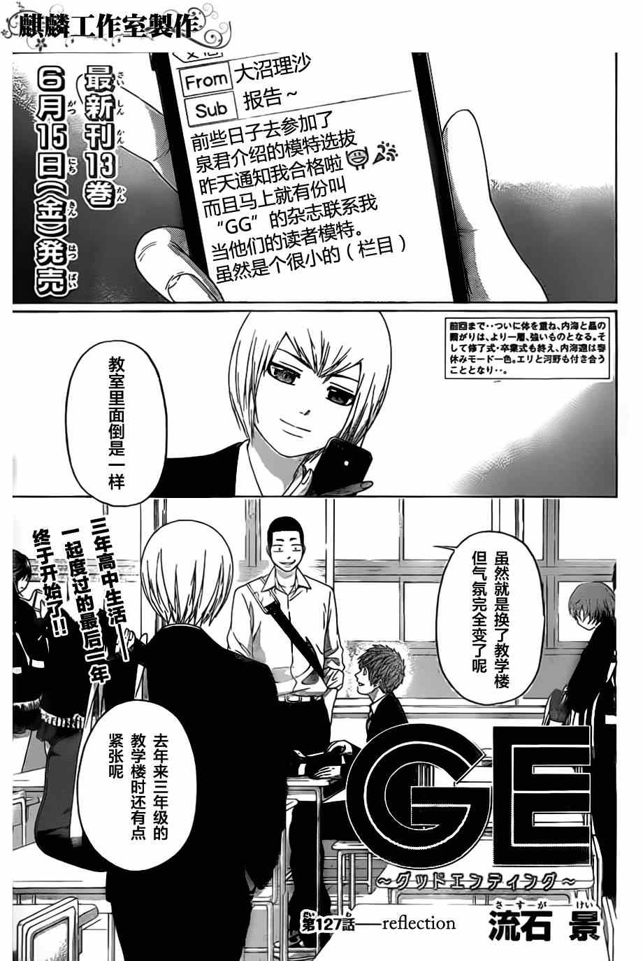 ge127集