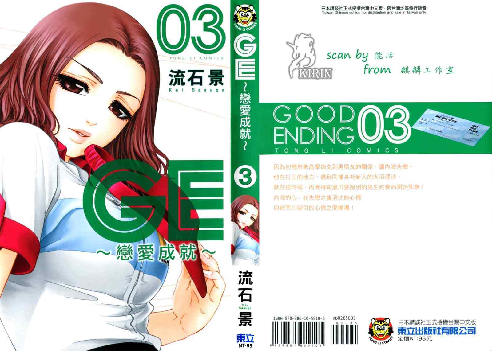 ge03卷