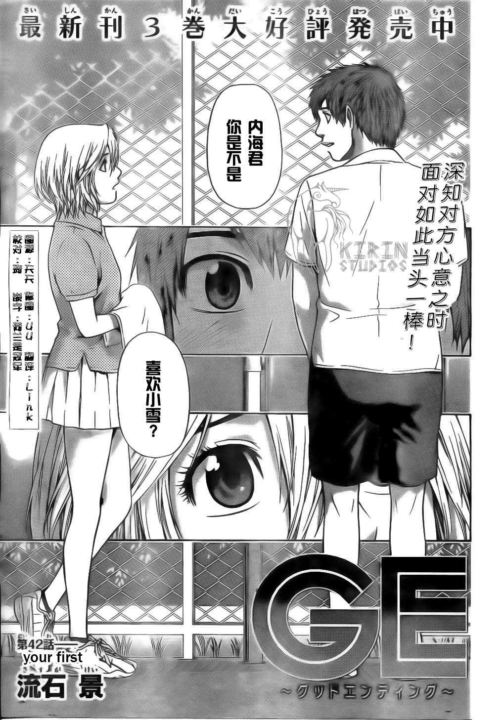 ge042集