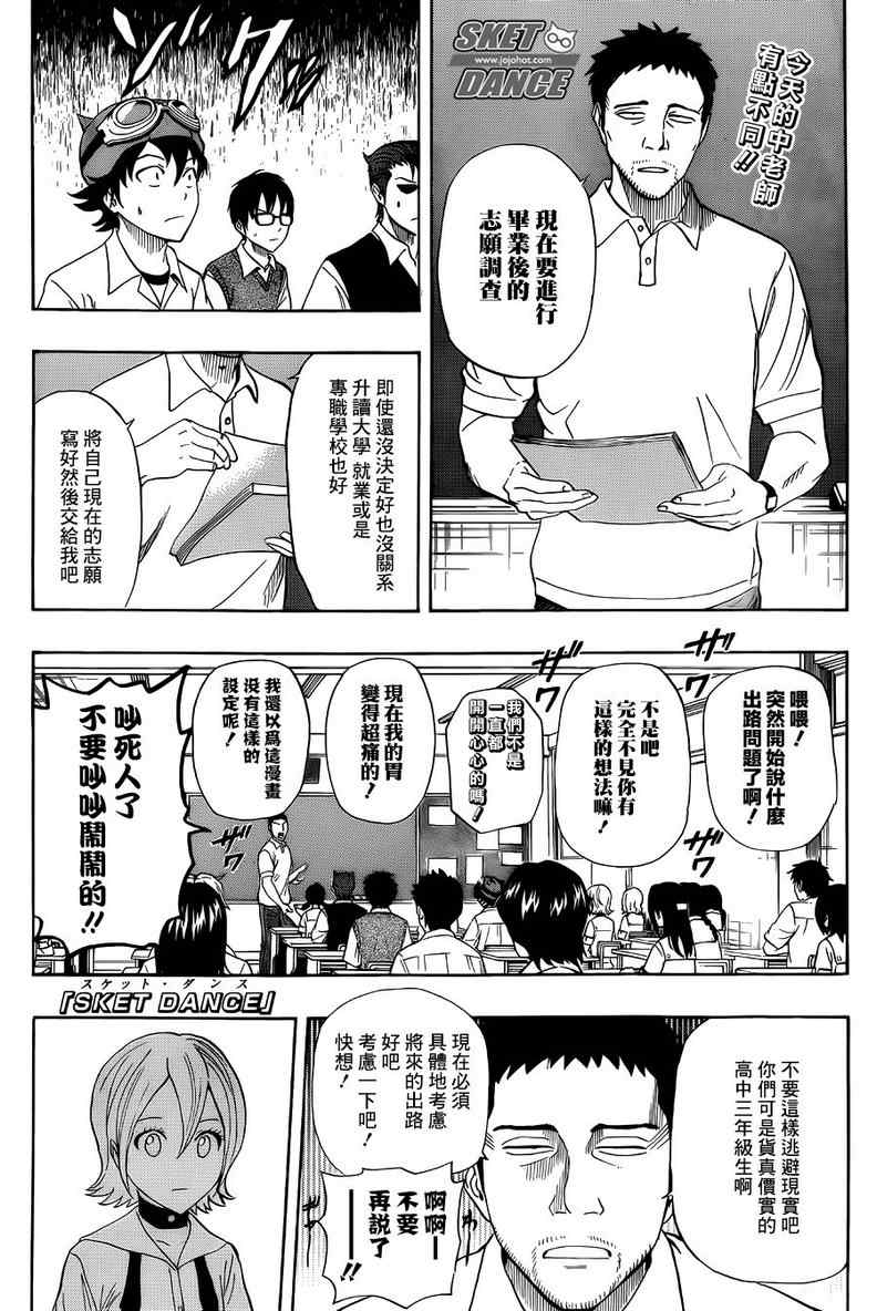 sketdance257集