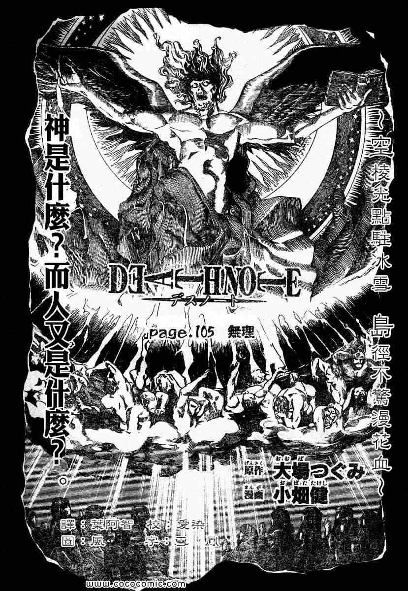 105集