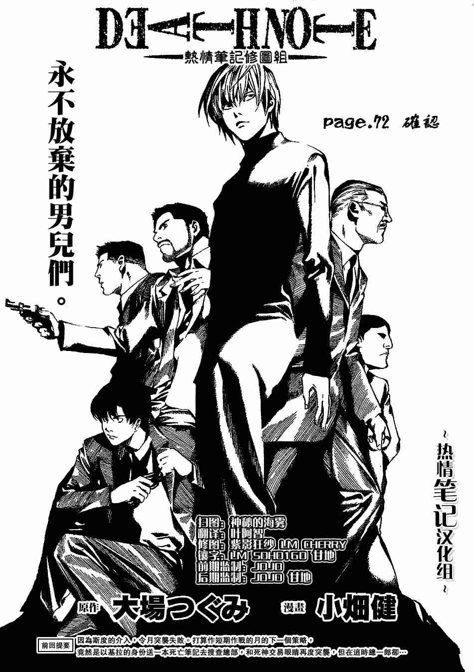 072集