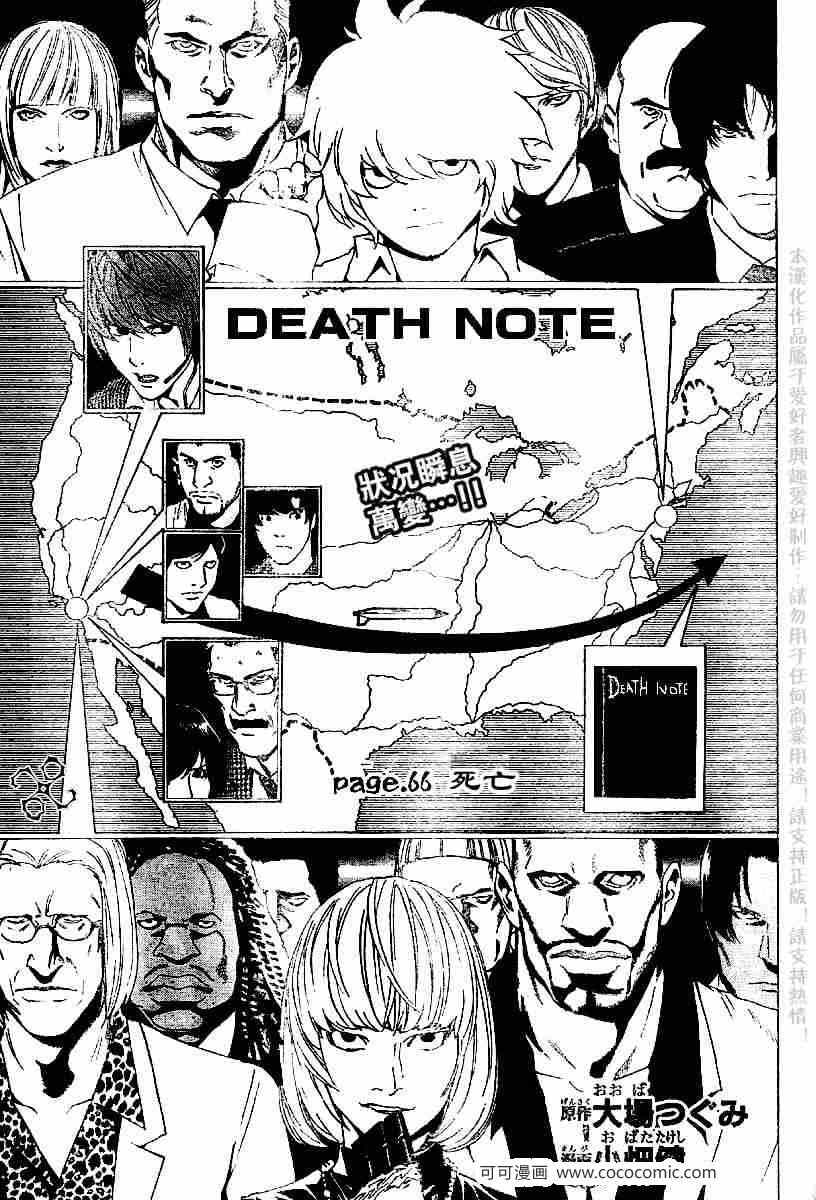 066集